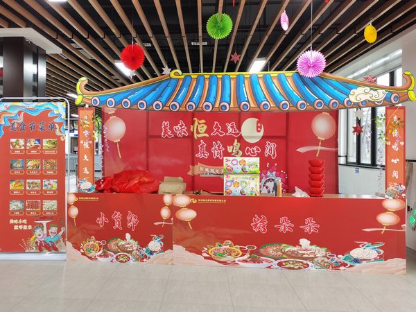 美食節(jié)活動(dòng)