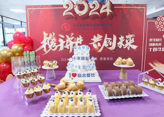 十年臨北 味愛如初——臨北餐飲十周歲生日快樂
