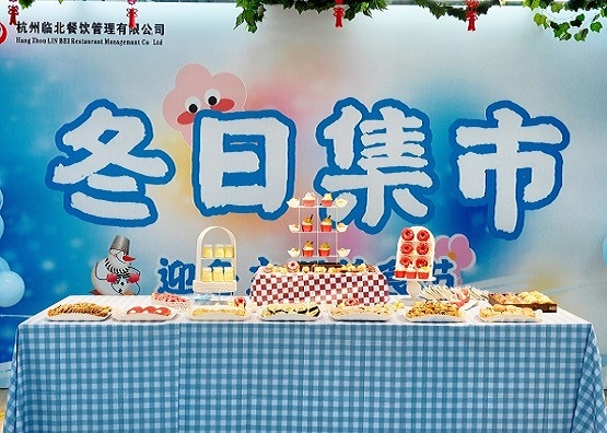浙很臨北|美食暖胃 美好加倍——迎冬美食節(jié)成功舉辦